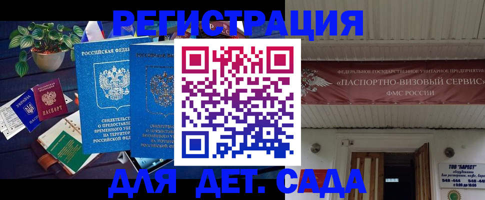 временная регистрация законно в Чусовом