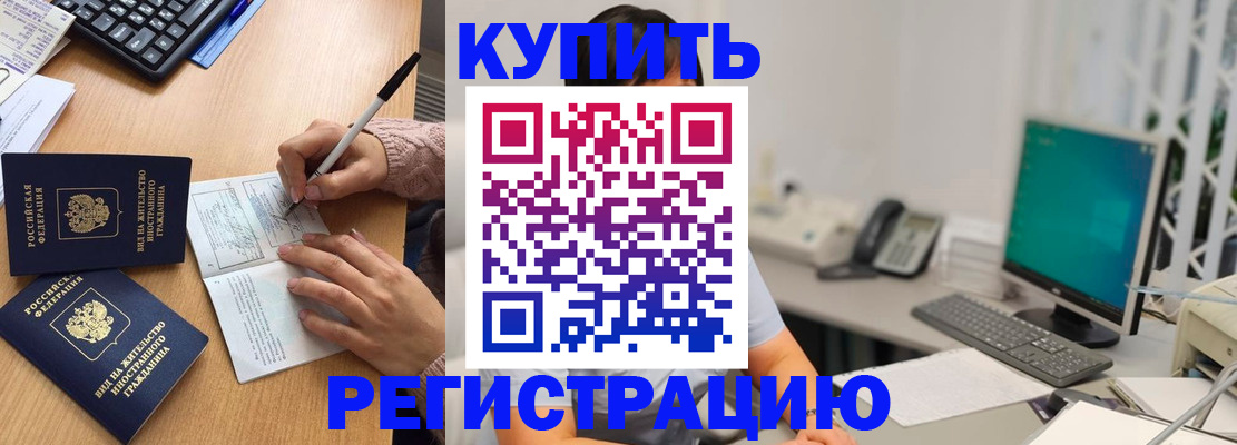 прописка ребенка в Чусовом