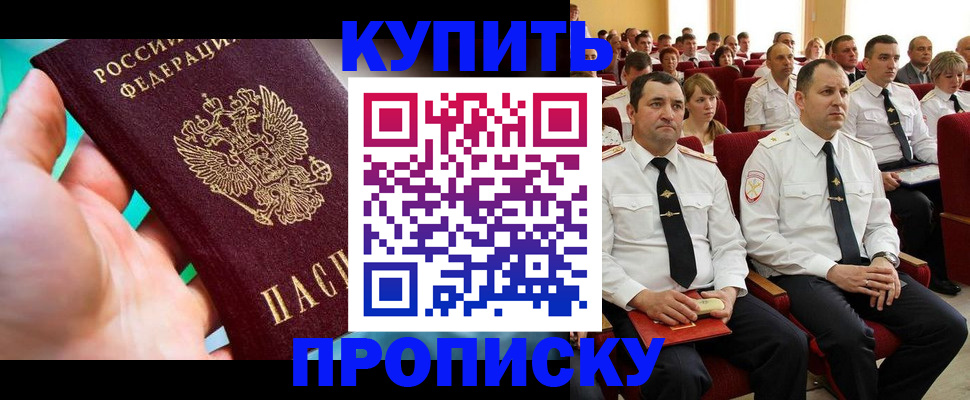 временная регистрация в Чусовом