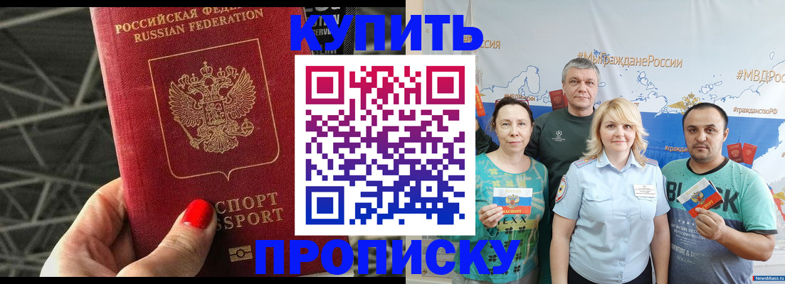 временная регистрация 2025 в Чусовом