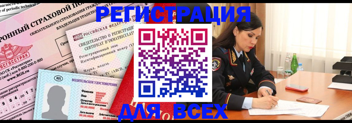 прописка в квартире в Чусовом