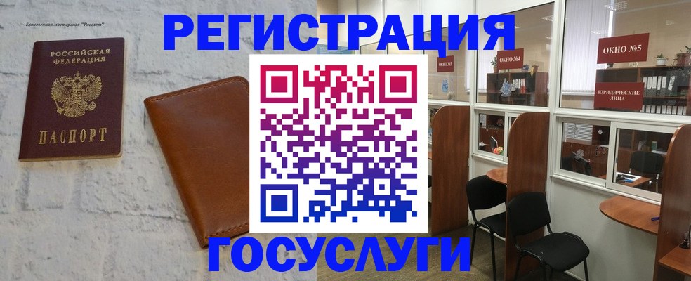 временная регистрация законно в Чусовом