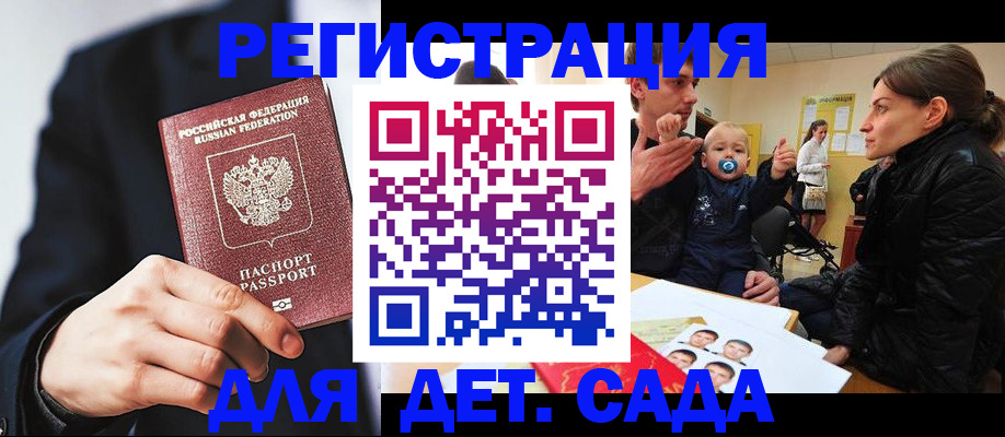 прописка штамп в Чусовом