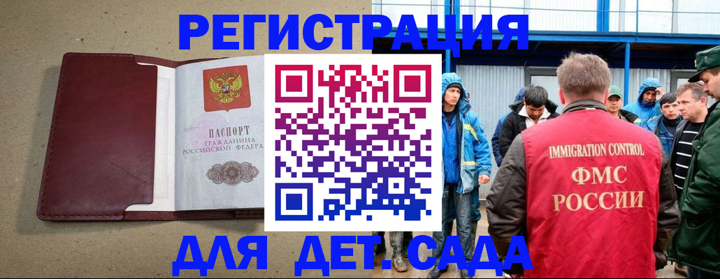 купить прописку в Чусовом